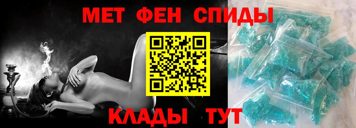 АМФЕТАМИН 97% Новый Уренгой