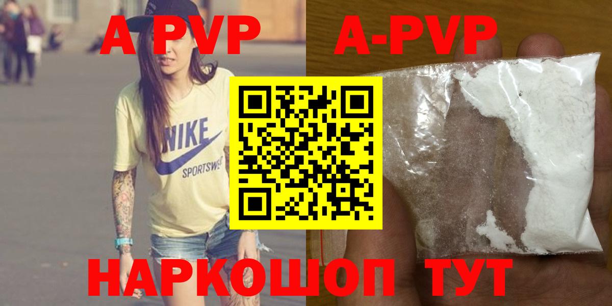 Alfa_PVP кристаллы  Вход с VPN  Alfa_PVP VHQ  А ПВП СК  APVP  Новый Уренгой 