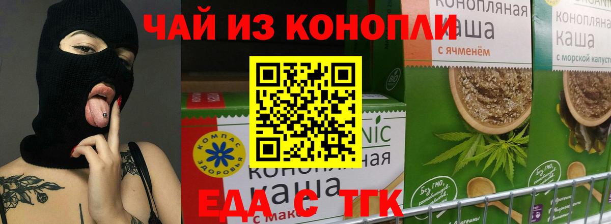 Cannafood марихуана  Вход с VPN  Новый Уренгой 