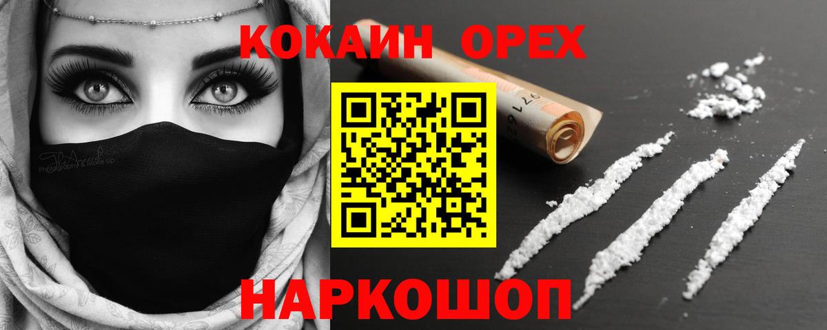 Cocaine Перу  Вход с VPN  Новый Уренгой 
