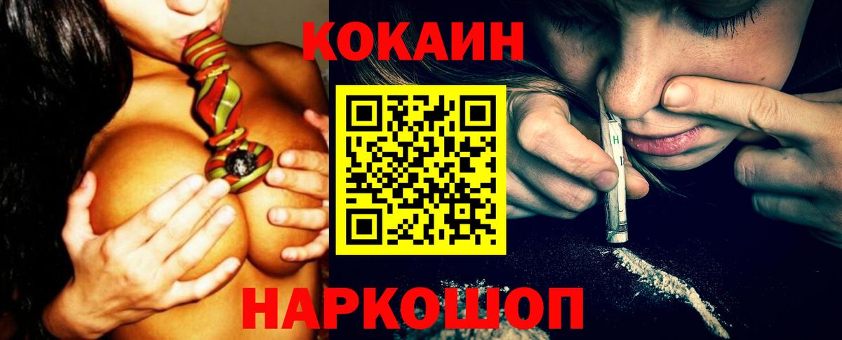 Cocaine Fish Scale Новый Уренгой