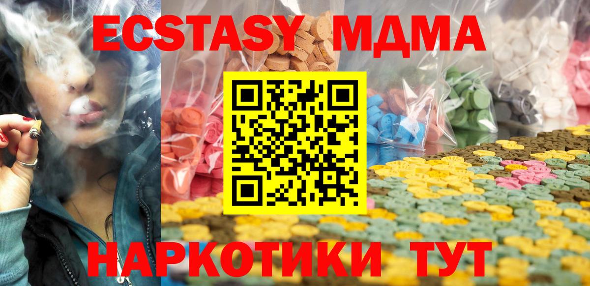 Экстази  купить   Новый Уренгой  Ecstasy 280 MDMA  Вход с VPN 