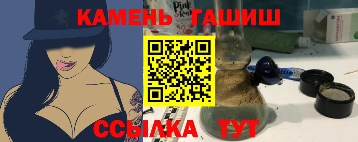ГАШИШ убойный  ГАШИШ гашик  Новый Уренгой  Вход с VPN 
