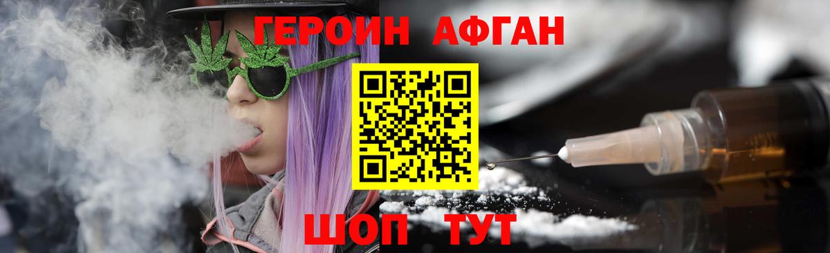 ГЕРОИН афганец  Героин  Новый Уренгой  Вход с VPN 