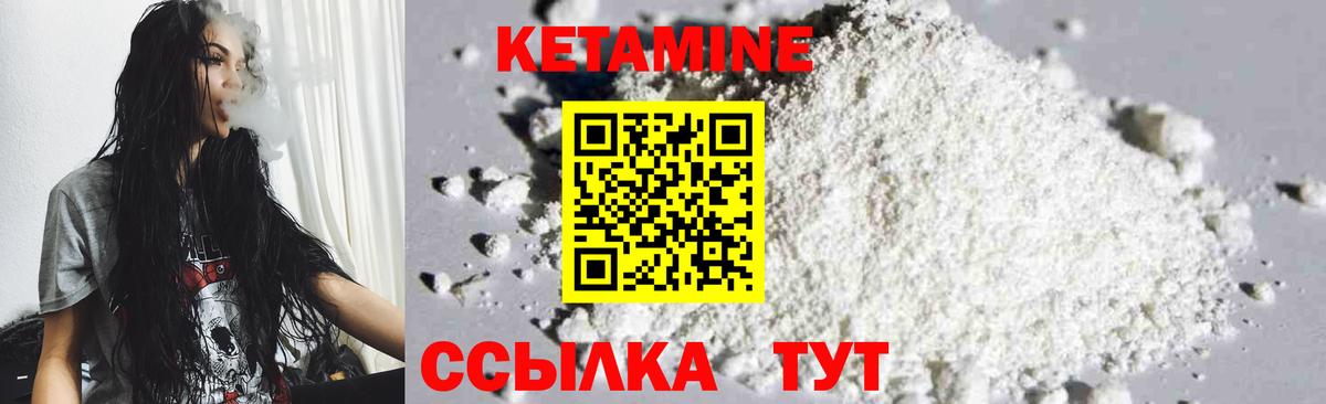 КЕТАМИН VHQ  Кетамин ketamine  Вход с VPN  Новый Уренгой 