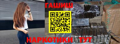 гашиш Северобайкальск