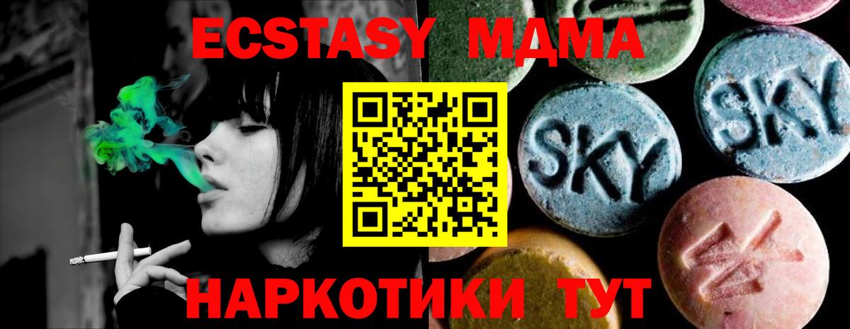МДМА молли Новый Уренгой