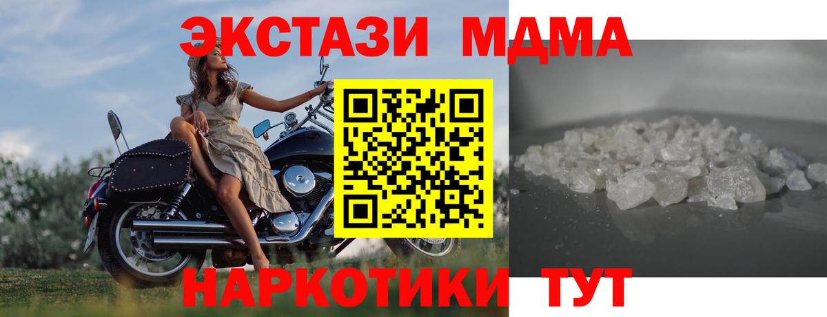 МДМА crystal  MDMA Molly  MDMA  Вход с VPN  Новый Уренгой 