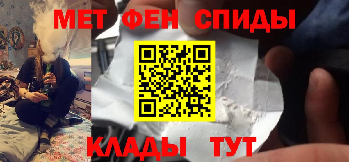 МЕТАМФЕТАМИН витя Новый Уренгой