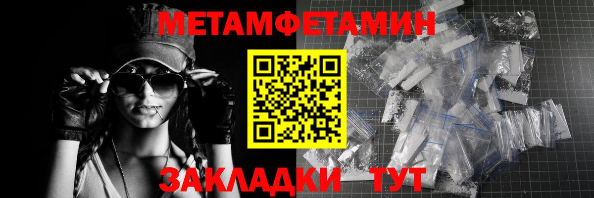 Новый Уренгой  Метамфетамин Methamphetamine  Метамфетамин Methamphetamine  Вход с VPN 