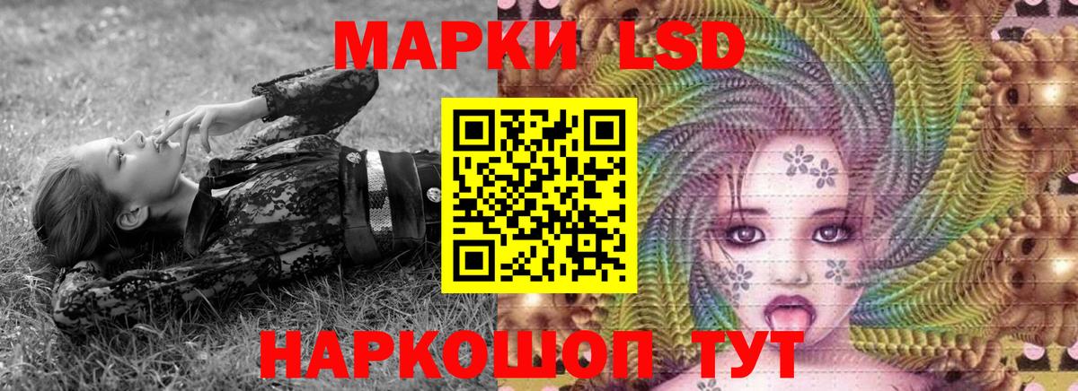 Наркотические марки 1500мкг Новый Уренгой
